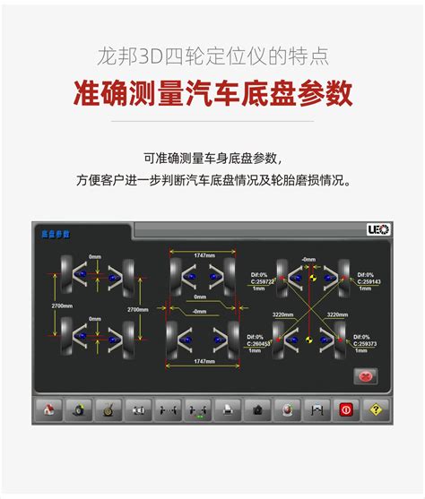 移动式超高清隐形UHD838 四轮定位仪 -上海龙邦电子科技有限公司