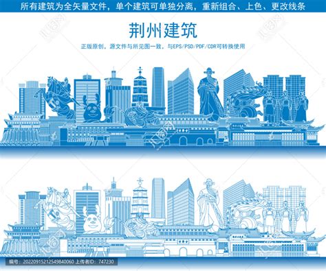 荆州城市发展,其它,设计素材,设计模板,汇图网www.huitu.com