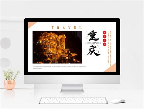 写实风重庆旅游景点相册宣传PPTppt模板免费下载-PPT模板-千库网