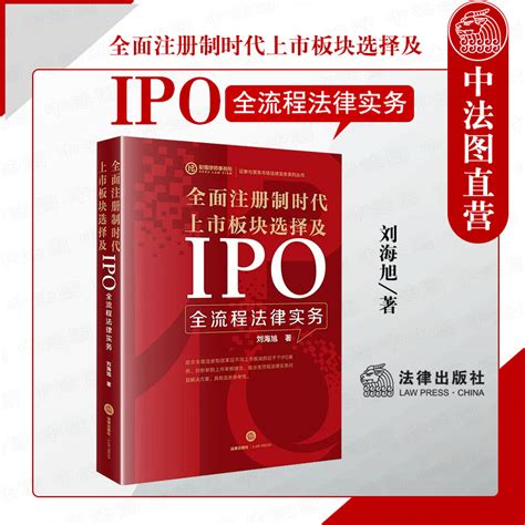 公司上市IPO流程知识点全面解读！ - 知乎
