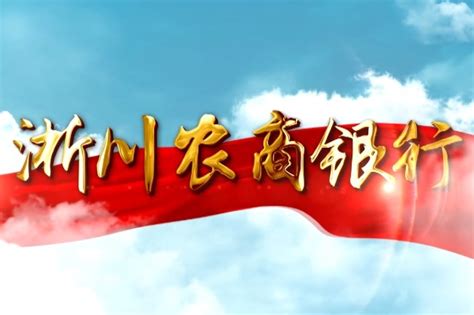 淅川农商行宣传片_凤凰网视频_凤凰网