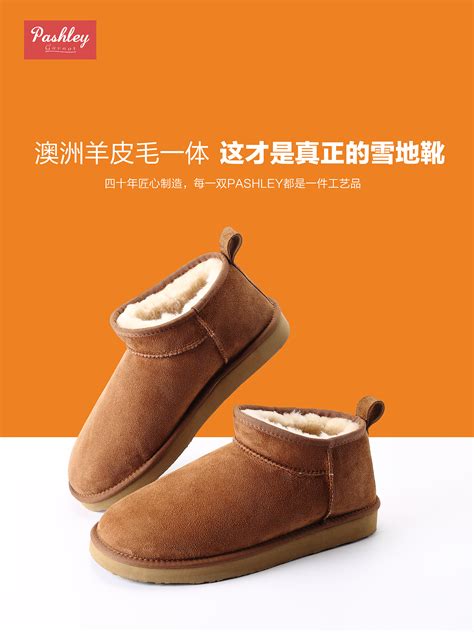 雪地靴banner|网页|Banner/广告图|y晴天雨天 - 原创作品 - 站酷 (ZCOOL)