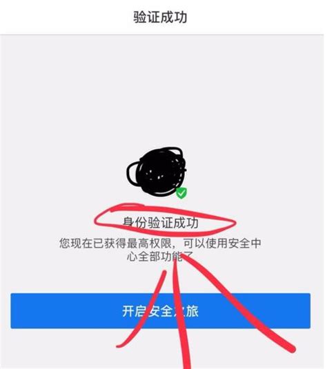 民生山西人脸识别不通过的简单介绍