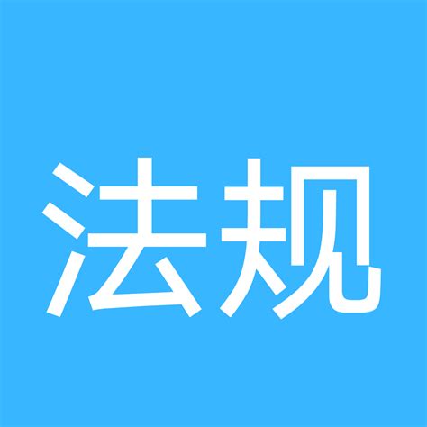 北京市国有企业境外投资监督管理办法Word模板下载_熊猫办公
