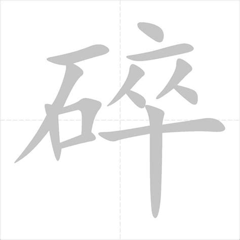 歲 - Chinese Character Detail Page