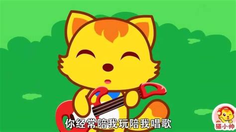 猫小帅搞笑益智动画：我们是朋友_腾讯视频