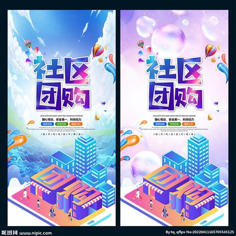 社区团购 banner 广告图|网页|运营设计|会飞的虎 - 原创作品 - 站酷 (ZCOOL)
