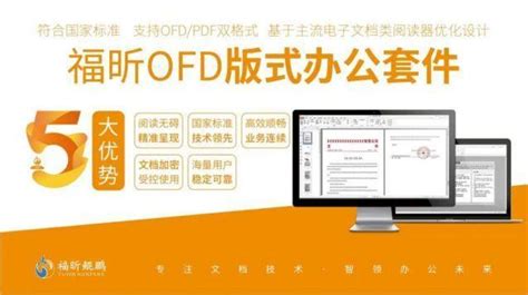 福昕鲲鹏（北京）信息科技有限公司