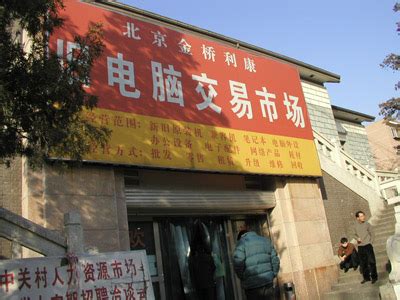 买笔记本电脑到底是在网上买好，还是到实体店买好？