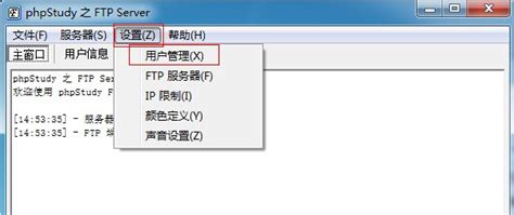 FTP设置发生变化后，要重新启动FTP站点才能生效