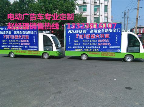 榆林广告车的报价、参数等信息-郑州锐科电动科技有限公司