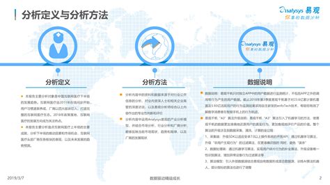 36氪研究院 | 2020年中国互联网医疗研究报告-36氪
