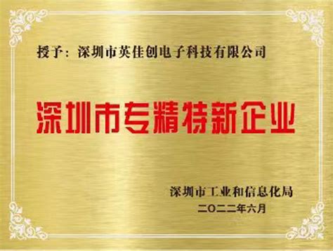 河北省专精特新示范企业-营业执照及认证证书-中铁城际规划建设有限公司