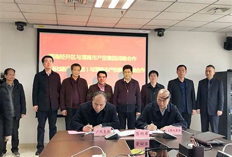 陕煤建设与渭南市产投集团签订战略合作协议 - 陕西煤业化工建设（集团）有限公司