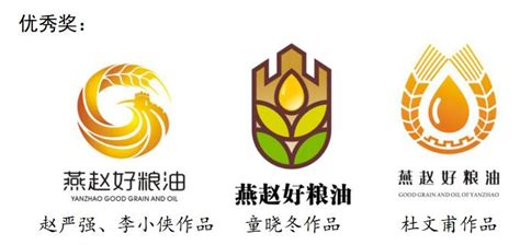 “燕赵好粮油”公共品牌形象标识LOGO设计评选结果公示-设计揭晓-设计大赛网