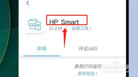 hp smart怎么打印文档华为手机 hp smart手机打印教程