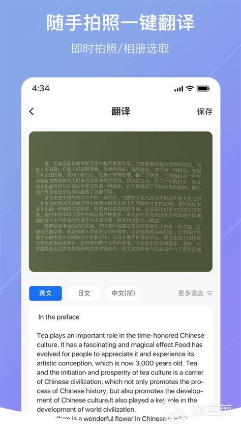 手机屏幕翻译app实时翻译有哪些2022 好用的手机翻译APP推荐_豌豆荚