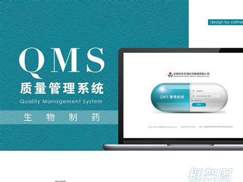QMS质量管理系统-深圳市成翰科技有限公司