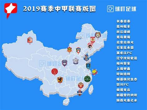 一张图看懂2019年中国足球联赛升降级体系：中甲中乙扩军+附加赛|亚冠|中乙|中甲_新浪新闻