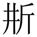 新包法利夫人电影分析