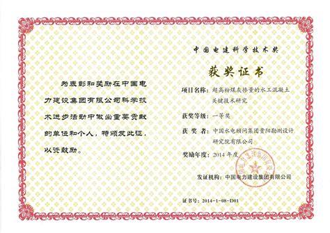 中国水利水电第八工程局有限公司 图片新闻 工程局荣获“湖南省装配式建筑发展最具影响力单位”