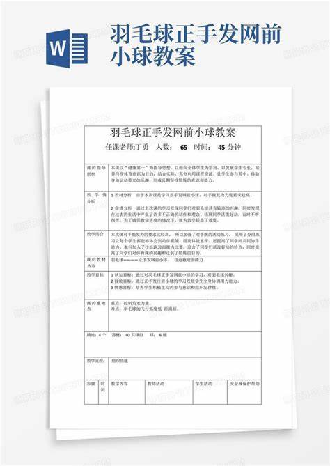 羽毛球正手挑斜线练习方法