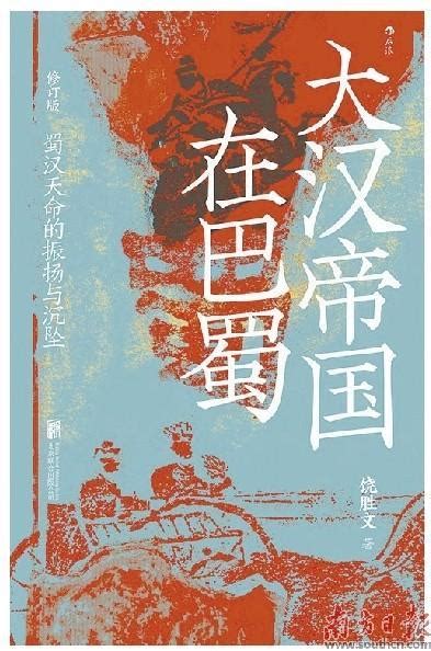 《碰瓷在大汉帝国》小说在线阅读-起点中文网