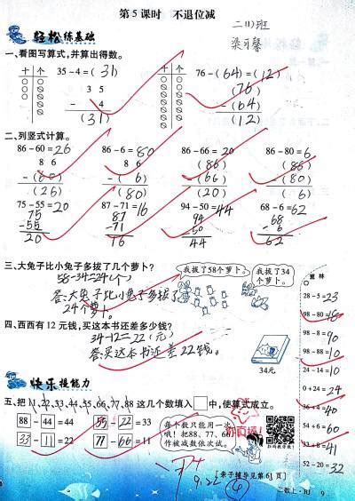 【丰翼小学】数学与快乐同行 ——记二年级数学手抄报实践活动