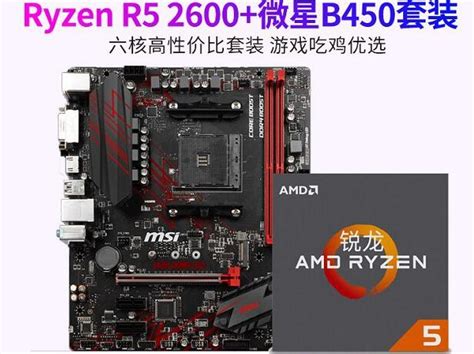 AMD R5-2600简测 - 知乎