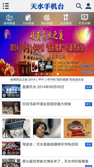 龙江广电网络直播频道观看方式- 哈尔滨本地宝