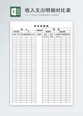 费用资金支出管理系统Excel表格图片-正版模板下载400150093-摄图网