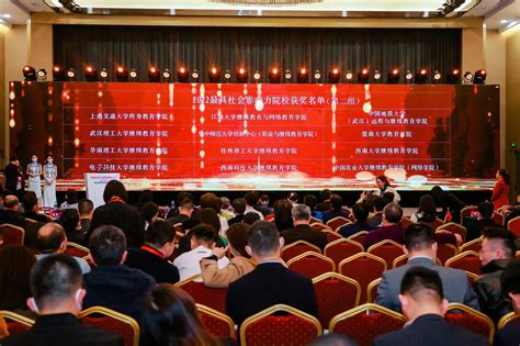 我校在中国远程与继续教育大会（2022-2023）上获得多项奖励-桂林理工大学继续教育学院