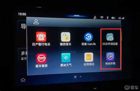 最新版！日产天籁中控升级，自带Carlife可实现CarPlay_天籁社区_易车社区