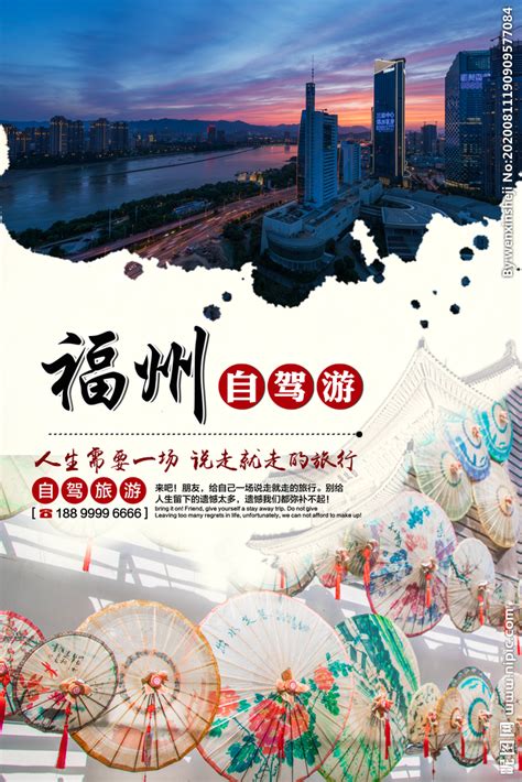 福州旅游宣传片《你好！这里是福州！》