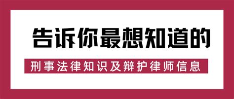 广州刑事辩护律师：有偿删帖、虚假发布网络信息构成非法经营犯罪-广州刑事辩护律师网