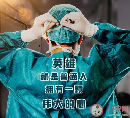 2020中国医师节图片赞美医生的文案 2020医师节致敬医生的图片说说 _八宝网