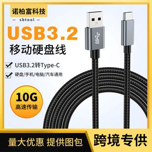 type-c数据线usb3.0转TypeC传输线10Gbps硬盘线车载3A60WPD快充线-阿里巴巴