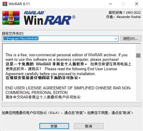 WinRAR 7破解版|WinRAR 7.01 x64 中文汉化版-闪电软件园