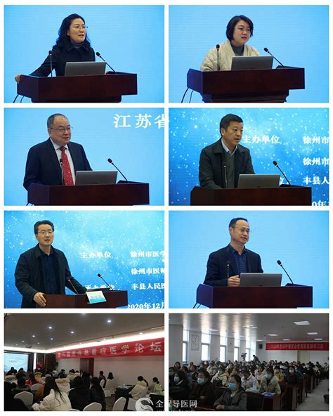 徐州市一院举办大探头超声内镜学术沙龙 - 全程导医网