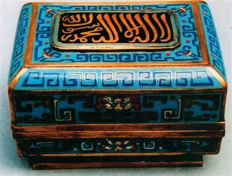 阿拉伯文文学评论著作手抄本-回族文物-图片