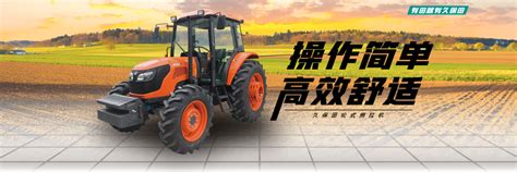 久保田农业机械（苏州）有限公司-农机通会员店铺