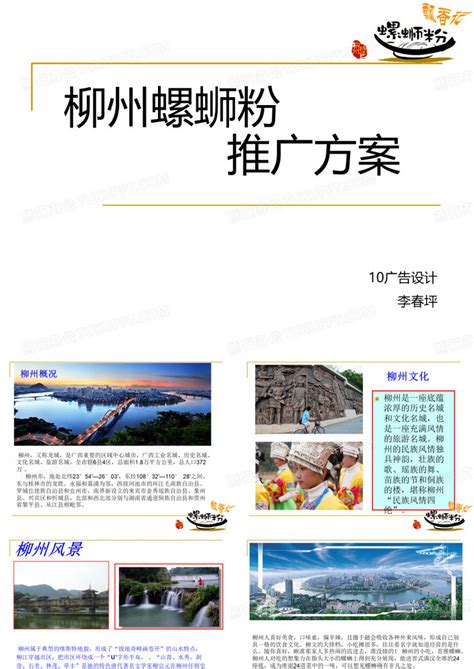 房地产公司-柳州网站建设|柳州网站推广|柳州做网站|柳州SEO