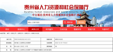 2022版贵州省水利水电工程人工预算单价执行标准（20230201） - 易投软件/贵州易投工程科技有限公司