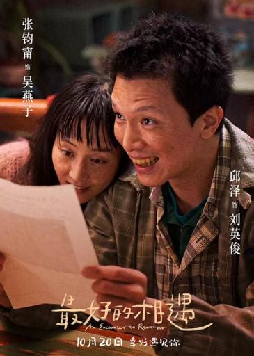 《最好的相遇》北京首映，张钧甯被“15分钟”的母爱故事打动_北晚在线