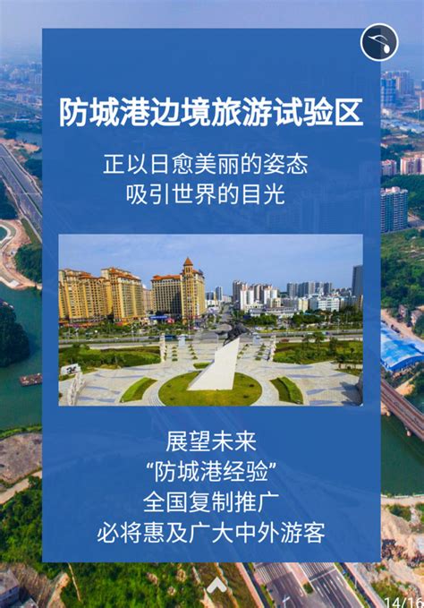 公众号地区排行榜-广西省防城港市-2024年05月13日日榜单-西瓜数据