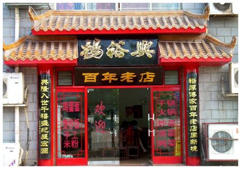 2021南京最佳面馆十大排行榜 地雷面馆上榜,第一备受欢迎 - 餐饮