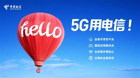 中国电信董事长柯瑞文：5G合作空间很大 不局限与联通合作-爱云资讯