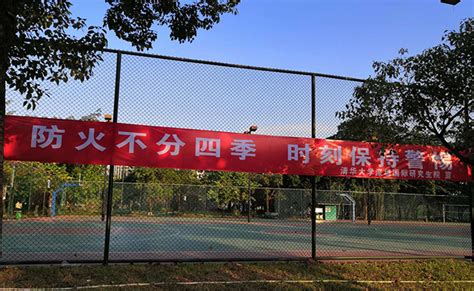 2022年度“119”消防宣传月系列活动启动-中国地质大学（北京）