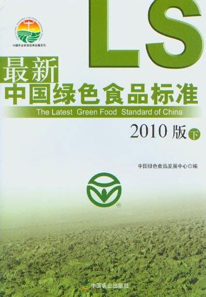 绿色食品logo图章图片免费下载_PNG素材_编号158ir0p91_图精灵