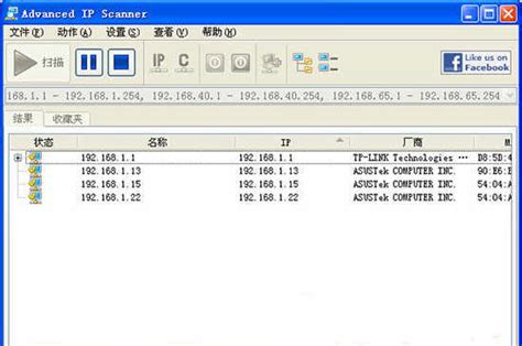 Advanced IP Scanner中文免费版下载-局域网ip扫描工具v2.5.3850 免费中文版 - 极光下载站